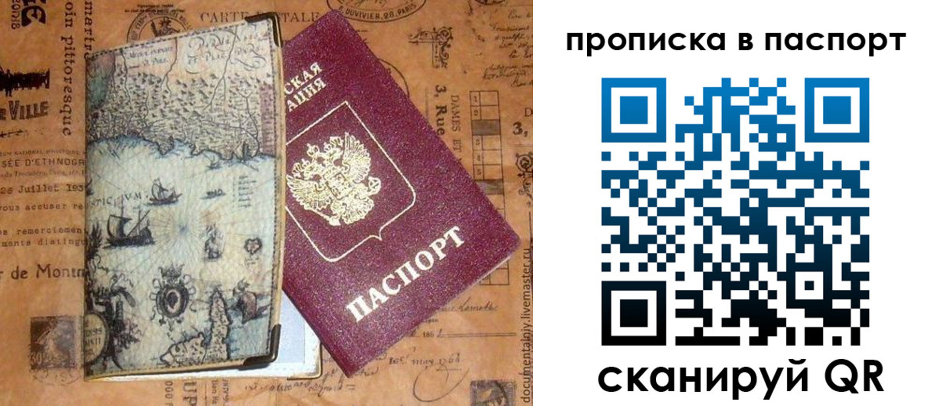 временная регистрация недорого в Ефремове