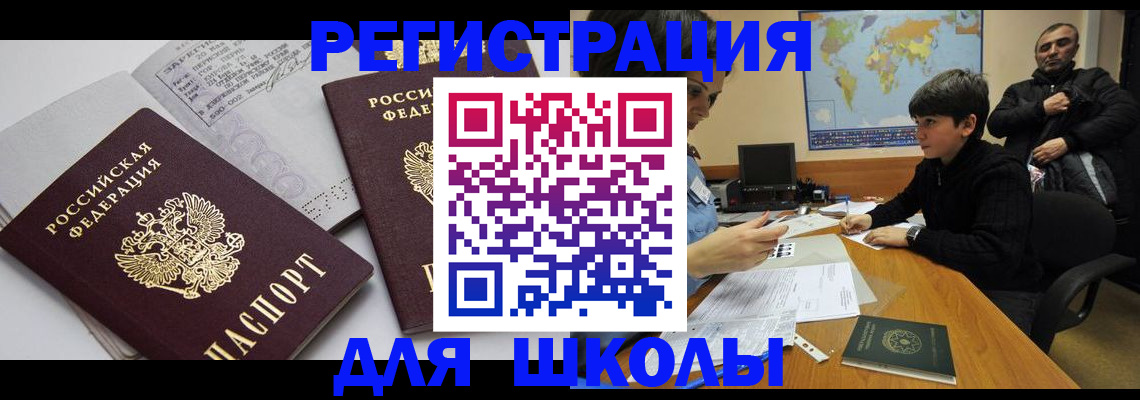 прописка в квартире в Ефремове