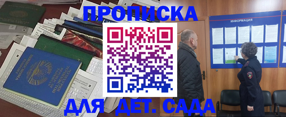 временная регистрация для всех в Ефремове