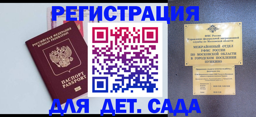 прописка иностранных граждан в Ефремове