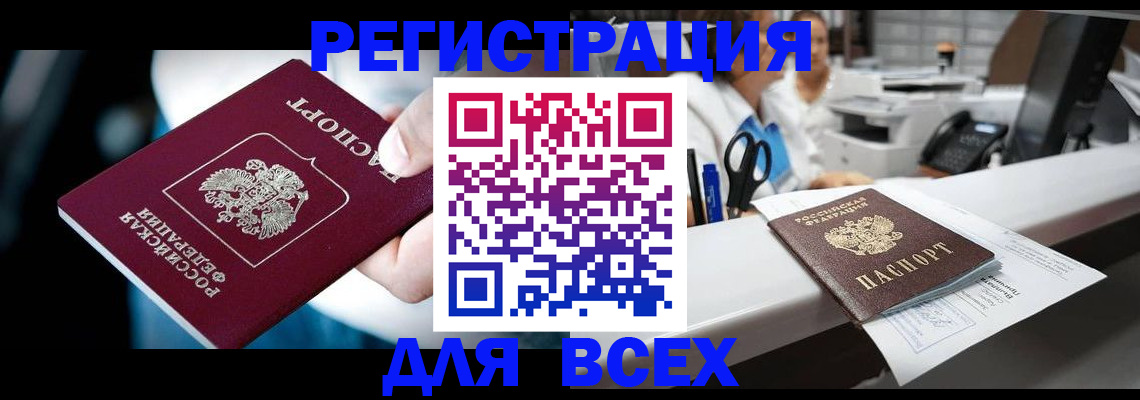 временная регистрация гарантия в Ефремове