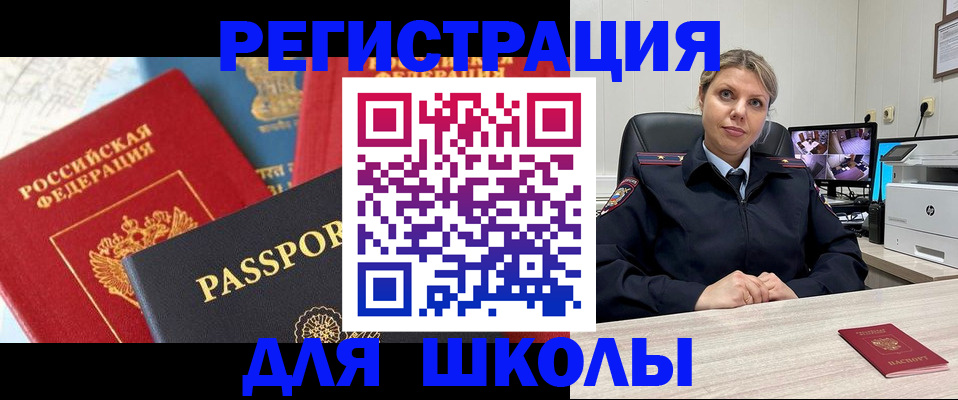 временная прописка в Ефремове